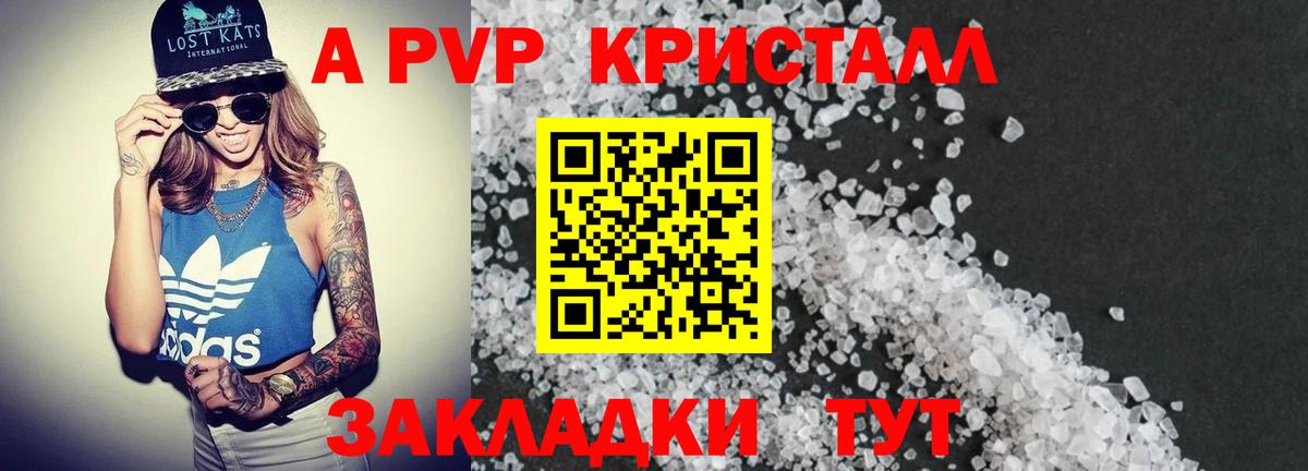 Альфа ПВП мука Кизляр