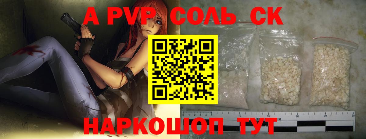 хочу   Альфа ПВП крисы CK  А ПВП крисы CK  APVP СК КРИС  Вход с VPN  Кизляр 
