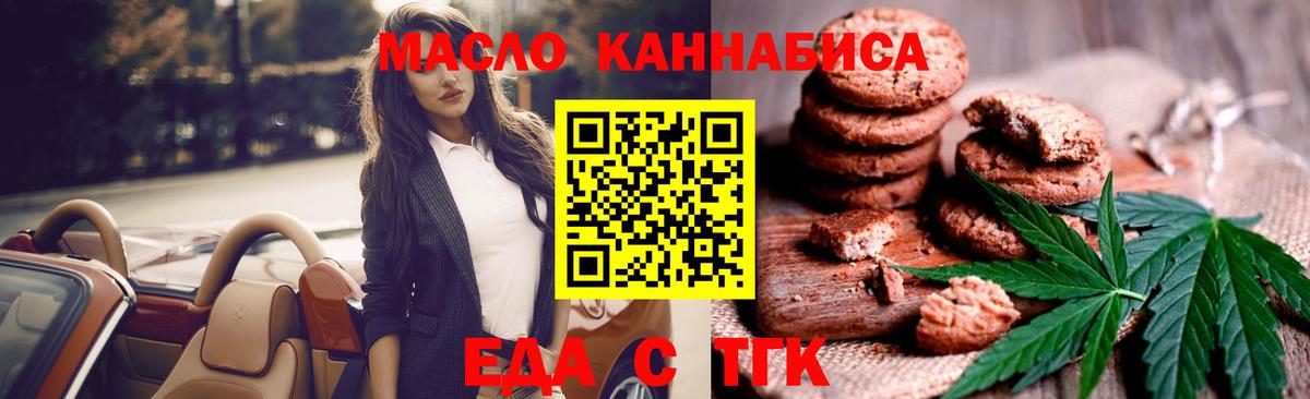 Cannafood конопля  Вход с VPN  Кизляр 