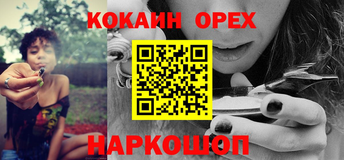 Кокаин FishScale  Вход с VPN  Кизляр  Cocaine FishScale 