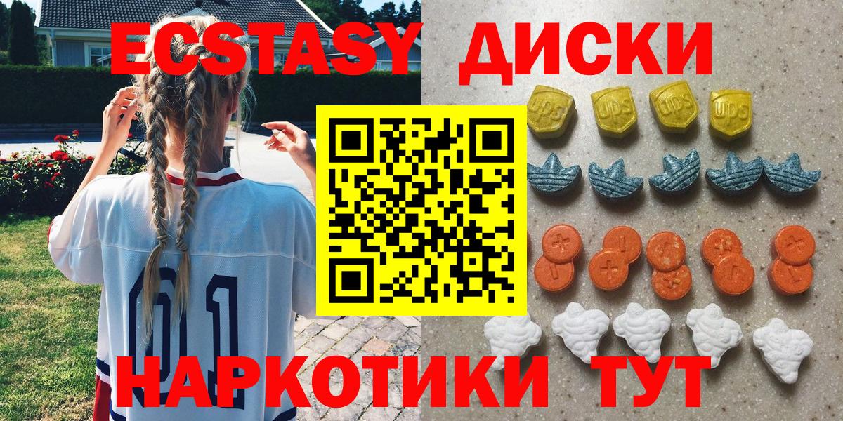 Экстази  Вход с VPN  ЭКСТАЗИ VHQ  Кизляр  Ecstasy XTC 