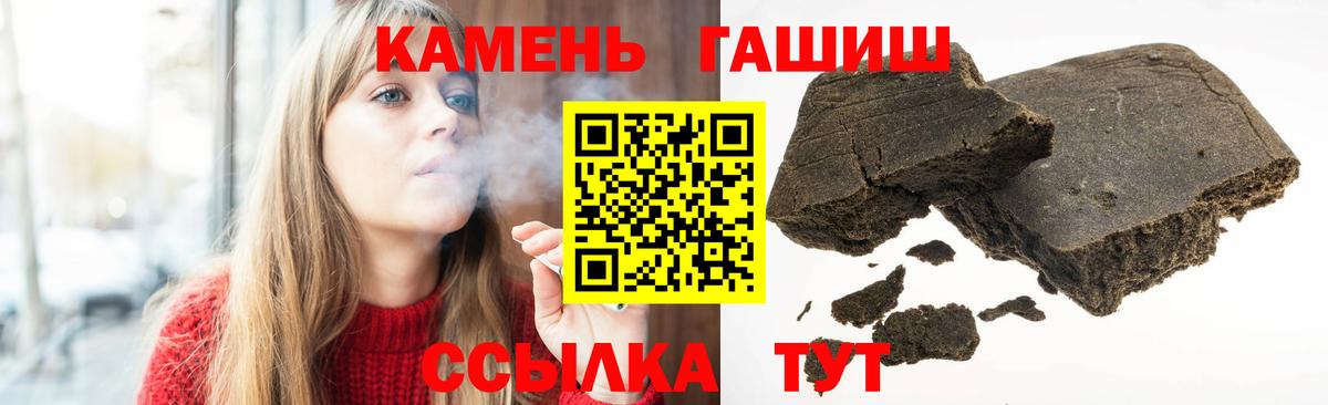 ГАШ гашик  ГАШИШ гарик  Кизляр  наркошоп  Вход с VPN 