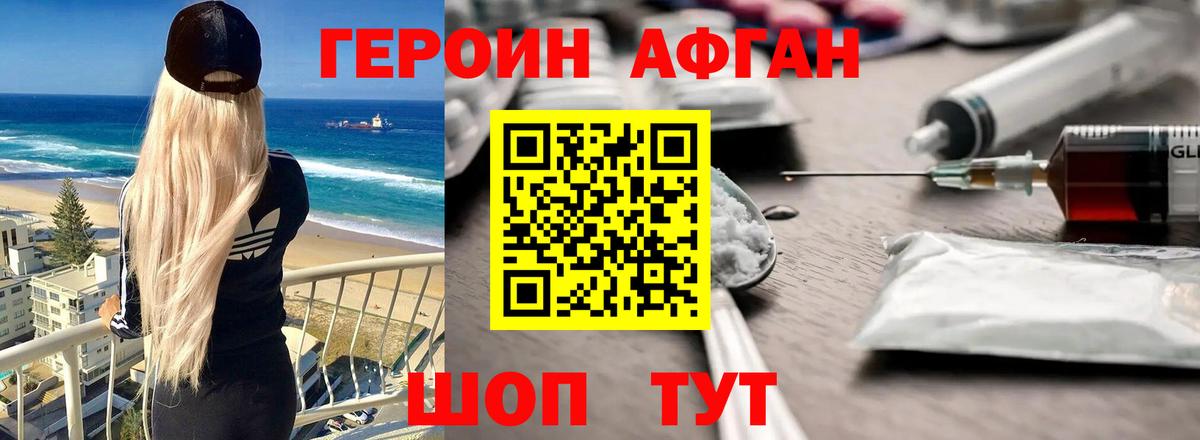 Героин  Вход с VPN  Кизляр  ГЕРОИН Heroin 