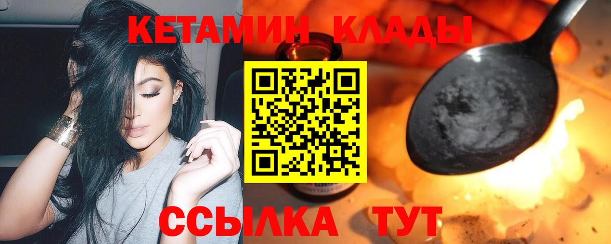КЕТАМИН ketamine Кизляр
