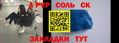 сатива Ачхой-Мартан