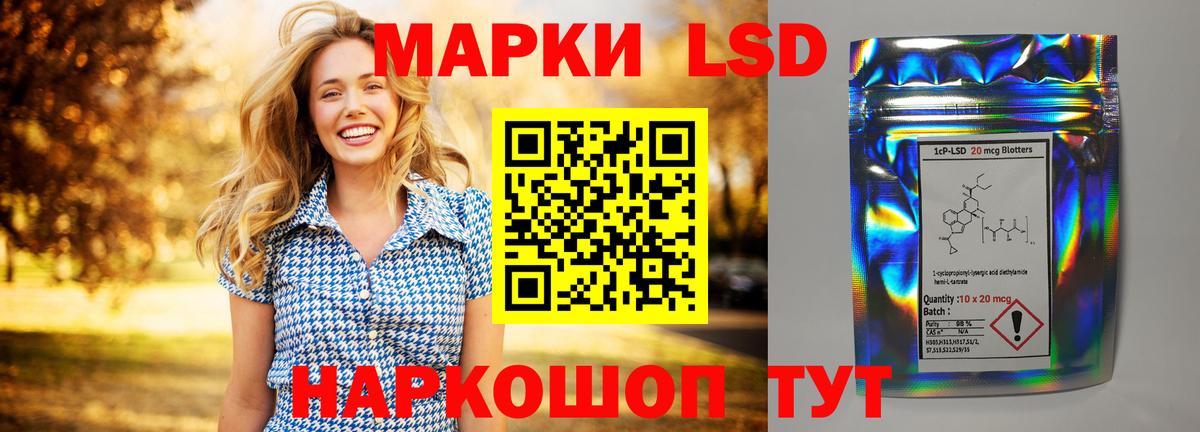 ЛСД экстази кислота Кизляр