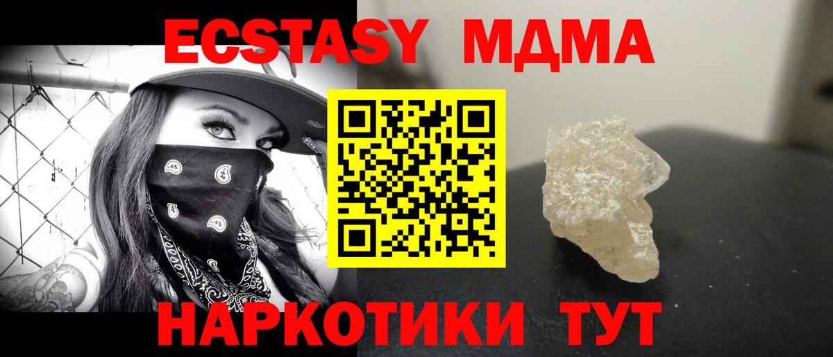 MDMA VHQ  MDMA Molly  Кизляр  Вход с VPN 
