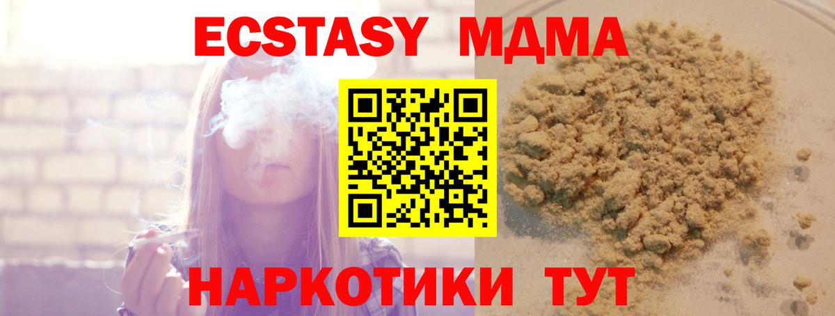 MDMA кристаллы Кизляр