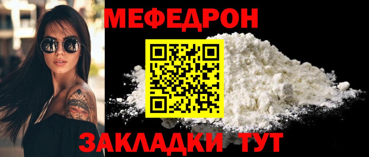 Меф мука Кизляр