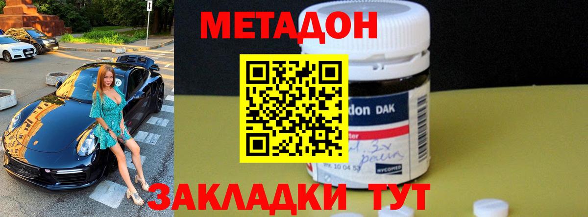 Метадон мёд Кизляр