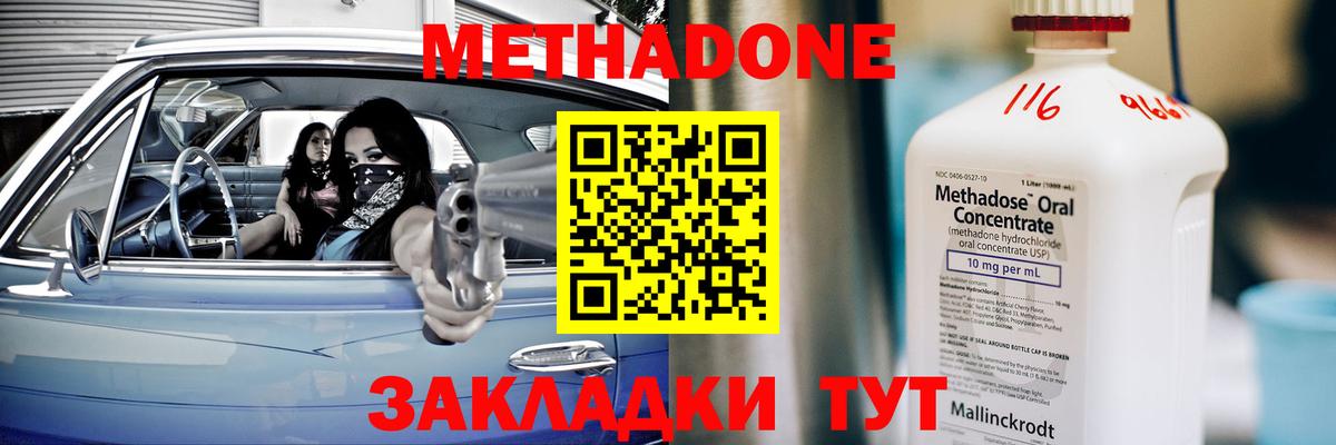 Кизляр  omg ТОР  Метадон кристалл  Вход с VPN  МЕТАДОН VHQ 