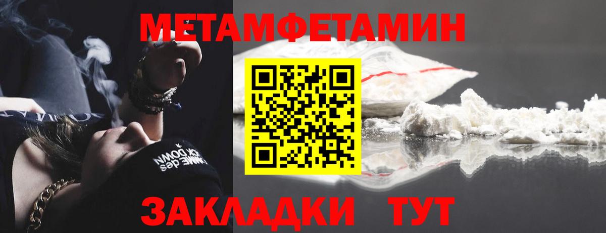 Кизляр  МЕТАМФЕТАМИН винт  МЕТАМФЕТАМИН винт  Вход с VPN 