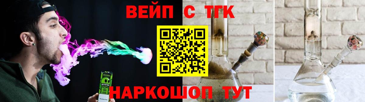 Дистиллят ТГК вейп Кизляр