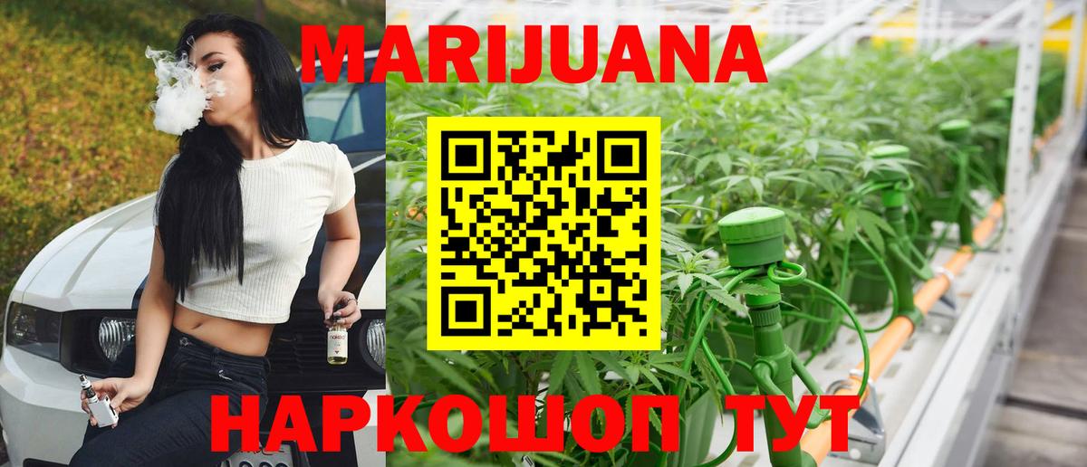 Кизляр  МАРИХУАНА Ganja  Шишки марихуана THC 21%  Вход с VPN  МАРИХУАНА ГИДРОПОН 